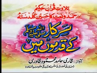 Allah Ho Allah By Mr Qari Hamid Mehmood Qadri