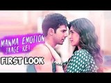 Manma Emotion Jaage Re Video Song FIRST LOOK Ft. Varun Dhawan, Kriti Sanon | Dilwale