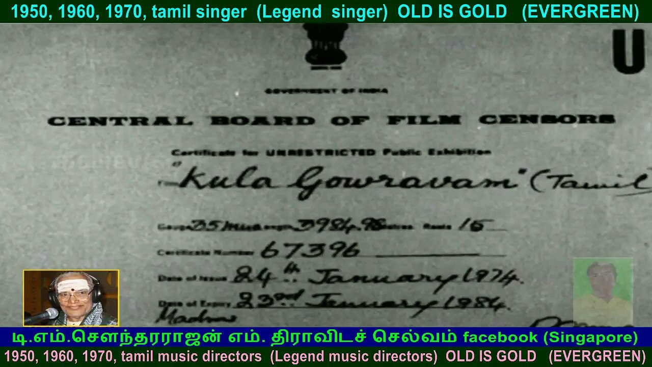 Kula Gouravam   1976