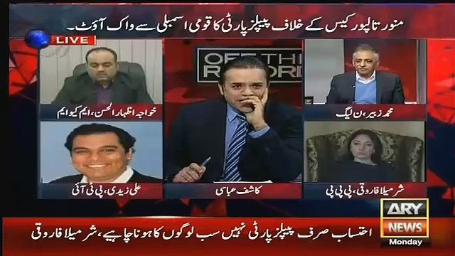 Sharmila Farooqi Ishaq Dar Ke Bare Mein Kiya Keh Rhie Hein Listen