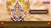 Omkara Roopa He Makara ||  Ayyappa Ayyappa || Lord Ayyappa Devotional Songs
