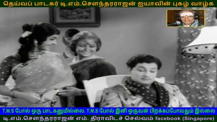 Thaayin Madiyil  1964   song   3   TMS Legend