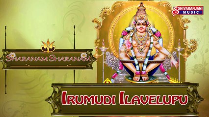 Sharanam Sharanam || Kondaldhaati || Ayyappa Amrutha Geetalu