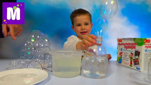 Мыльные пузыри эксперименты и распаковка проводим опыты Experiments with bubbles unpacking set