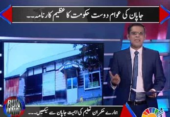 Our Hukmaran should learn importance of education from Japan govt.