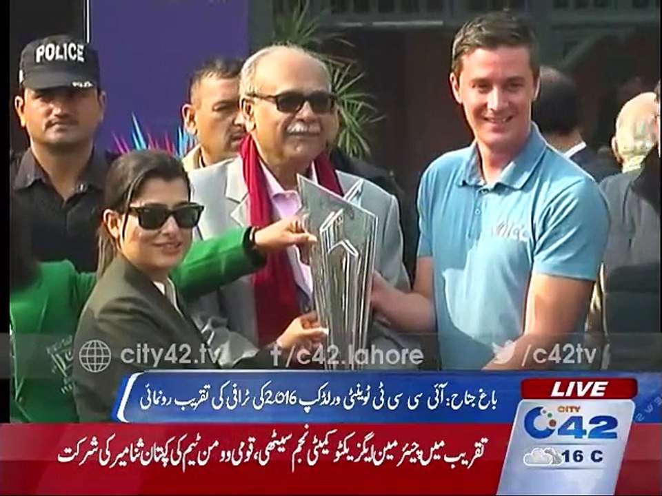 Bagh Jinnah: ICC T20 World Cup 2016 trophy unveiling ceremony