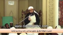 ''Izzat e Nafsa Fitri Taqaza'' - Maulana Tariq Jameel