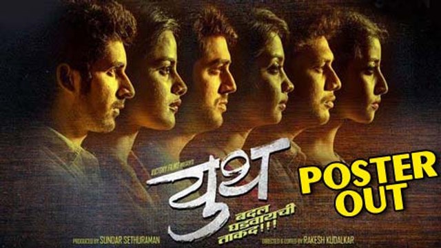 Youth | Poster Out | Upcoming Marathi Movie | Vikram Gokhale | Neha Mahajan