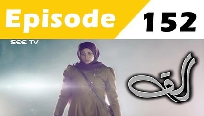 Alif Episode 152 Full on See Tv in HD