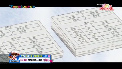 꿈빛파티시엘 E14 케이크 그랑프리 개막!