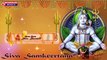 Hara Hara Siva Shambo || Lord Shiva Devotional Songs || Lord Shiva Lingastakam