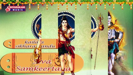 Kailasa Sikharamandu || Lord Shiva Devotional Songs || Paramesha O Paramesha