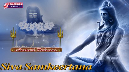 Andari Daivam || Paramesha O Paramesha || Lord Shiva Telugu Devotional Songs