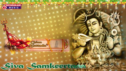 Chima Kuttadu || Lord Shiva Devotional Songs || Lingashtakam || Shiva Ashtothram