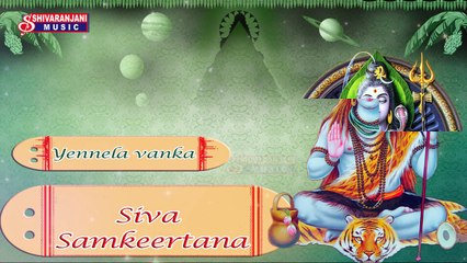 Ennela Vanka || Paramesha O Paramesha || Lord Shiva Telugu Devotional Songs