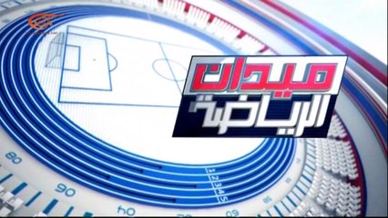 ميدان الرياضة: معاينة التكنولوجيا في كرة القدم والفصول الاخيرة من الرواية السوداء لميشال بلاتيني