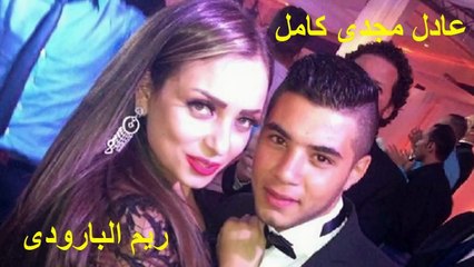 ابن مها أحمد ومجدى كامل يظهر لأول مرة ...وسيم فعلا...فهل يشبههما ؟