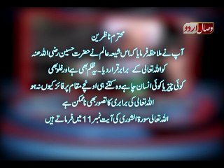 Ahlay bait ki mohabat main rafzi shia ki Allah pak ki shan main gustakhi