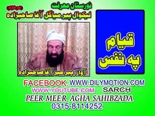 QAYAM PA NAFS  123 PEER  MEER  AGHA  SAHIBZADA
