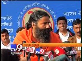 Baba Ramdev Targets PM Narendra Modi On Black Money - Tv9 Gujarati