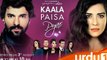 Top Pakistani Dramas 2016 Kaala Paisa Pyar Epi 115 P2 FULL HD