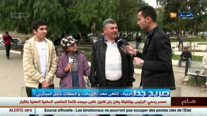 صريح جدا - ما رأيك وزارة التربية تمنع إقامة الحفلات و' الزردات ' داخل المدارس ؟