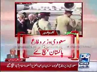 Saudi Defence Minister Muhammad Bin Salman in Islamabad 2016