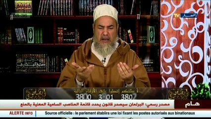الحب في الجزائر - شمس الدين للزوج -  يجوز الكذب على الزوجة في الامور العاطفية فقط