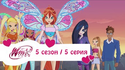 Winx 505 Rus-Nick