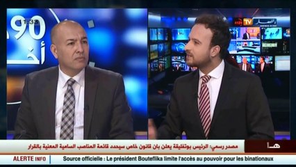 سمير شعابنة - أنا مستعد للتخلي عن الجنسية الفرنسية من أجل منصب سامي بالجزائر