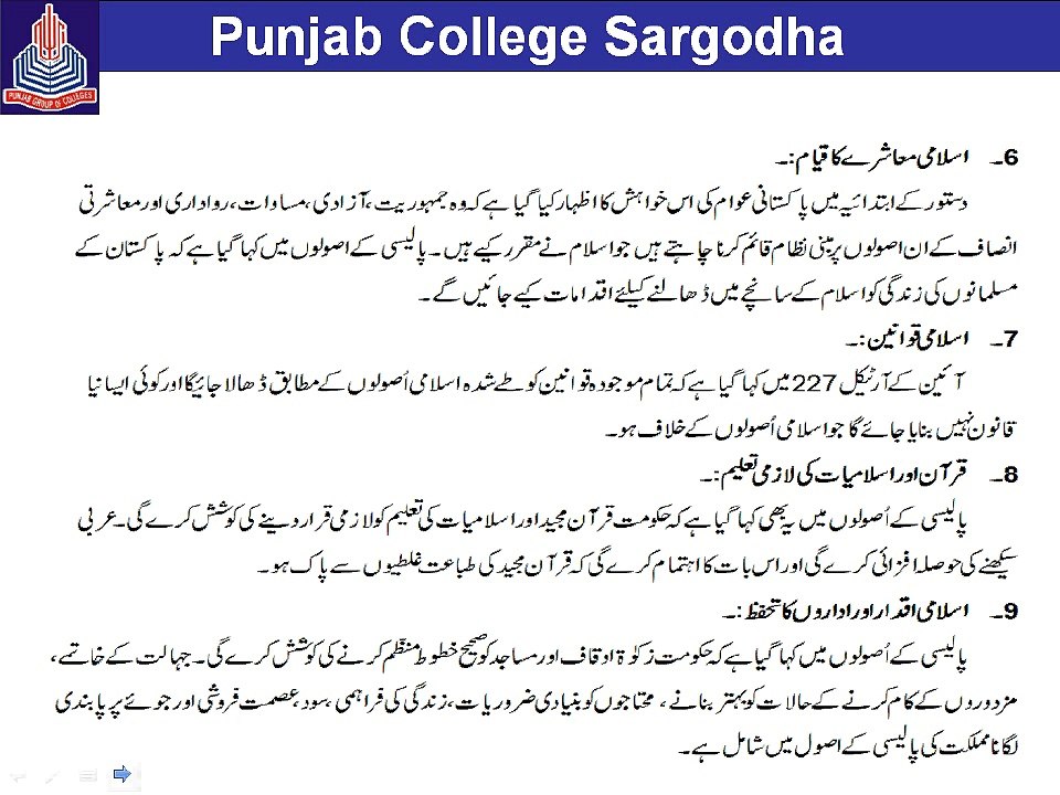 Pak Studies Part-2 Fed Board (2)
