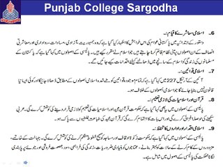 Pak Studies Part-2 Fed Board (2)
