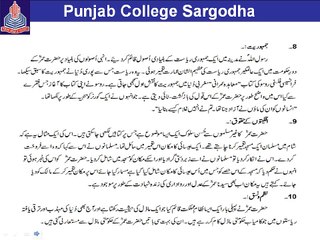 Pak Studies Part-2 Fed Board (3)