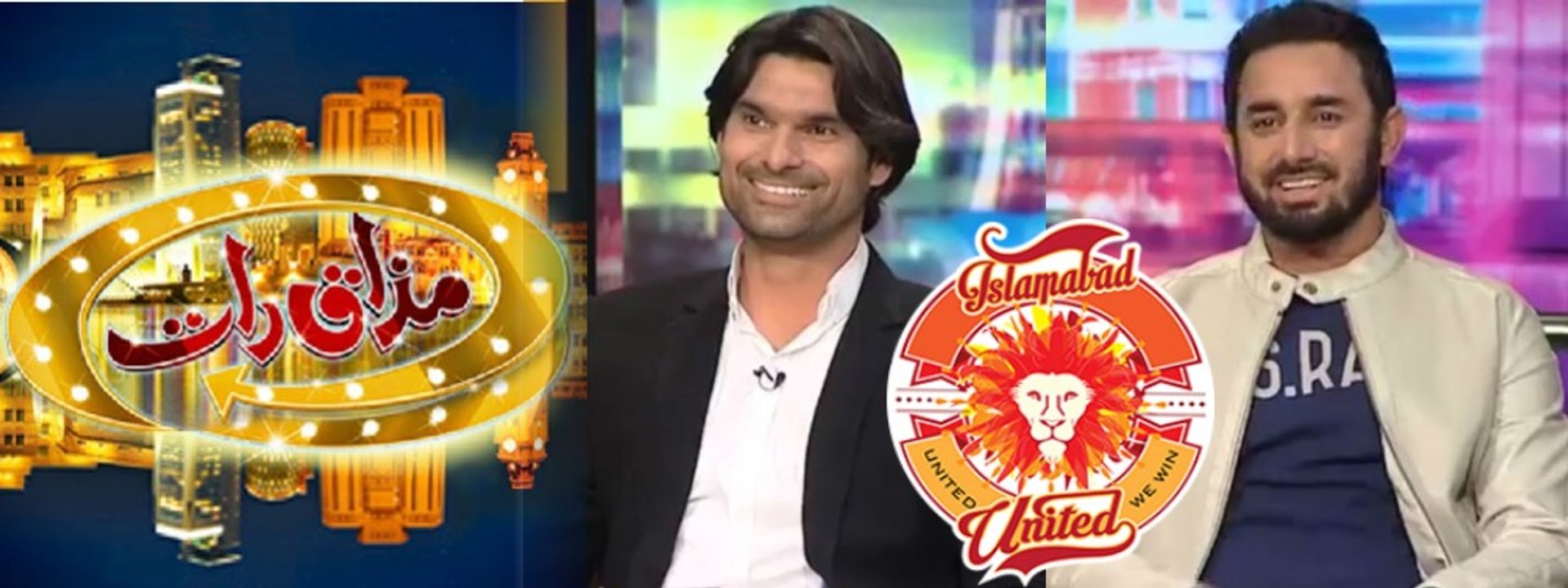 Mazaaq Raat 11 January 2016 _ Islamabad United PSL _ Saeed Ajmal _ Mohammad Irfan
