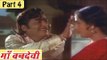 Maa Vandevi | Hindi Moive | Kalayan Kumari, K.R Vijaya, Jayanti, Amrish | Part 4/15