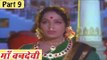 Maa Vandevi | Hindi Moive | Kalayan Kumari, K.R Vijaya, Jayanti, Amrish | Part 9/15