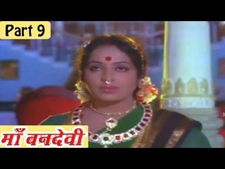 Maa Vandevi | Hindi Moive | Kalayan Kumari, K.R Vijaya, Jayanti, Amrish | Part 9/15