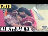 Maruthi Mahima Hindi Movie (2008) | Chandra Sekhar, S.V.Sekhar, Jeevita | Part 6/12 [HD]