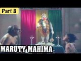 Maruthi Mahima Hindi Movie (2008) | Chandra Sekhar, S.V.Sekhar, Jeevita | Part 8/12 [HD]