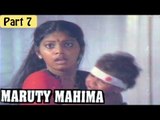 Maruthi Mahima Hindi Movie (2008) | Chandra Sekhar, S.V.Sekhar, Jeevita | Part 7/12 [HD]