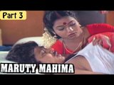 Maruthi Mahima Hindi Movie (2008) | Chandra Sekhar, S.V.Sekhar, Jeevita | Part 3/12 [HD]