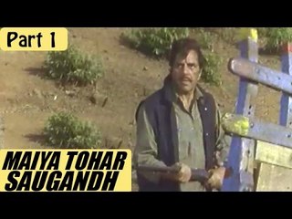 Maiya Tohar Saugandh Bhojpuri Movie | Dharmendra, Milind Gunaji | Part 1/11 [HD]