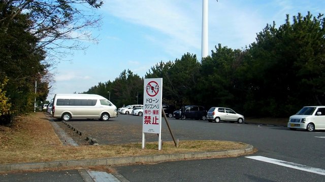 Drones Banned from Beach in Japan!