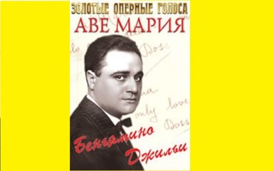 Аве Мария - 1939 Часть I   Музыкальная мелодрама
