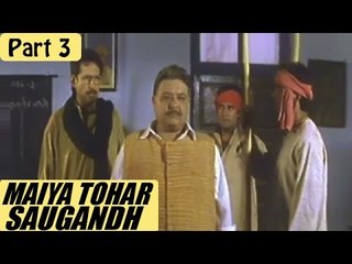 Maiya Tohar Saugandh Bhojpuri Movie | Dharmendra, Milind Gunaji | Part 3/11 [HD]
