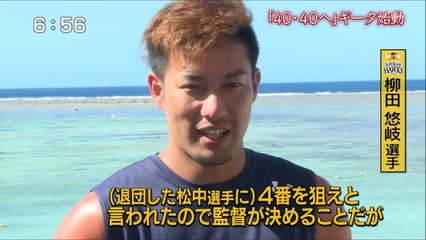 柳田　自主トレ公開