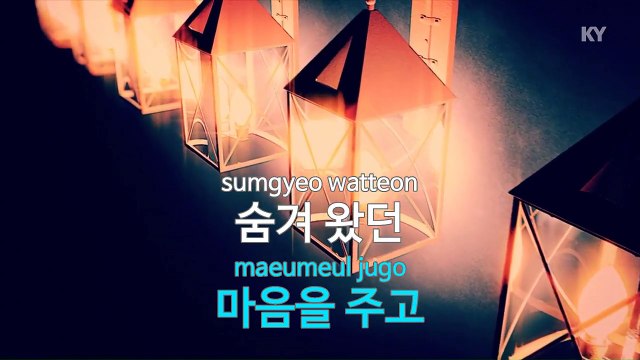 [KY 금영노래방] 김도현 - 사랑도 외롭다 (KY Karaoke No.KY59913)