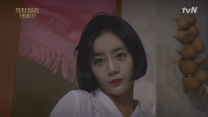 혜리, 고경표에 예쁘게 보이려 밀가루 화장!