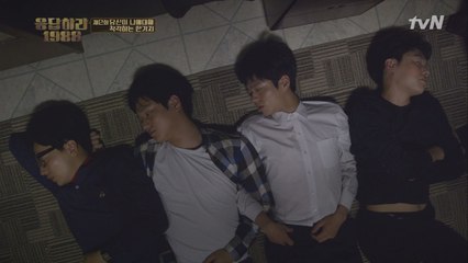 취한 남자아이들, "덕선이 요즘 귀엽지 않냐?"