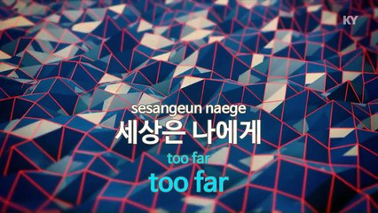 [MR / 노래방 멜로디제거] 신세계(Feat.혜림) (드라마신분을 숨겨라) - 철구 (KY Karaoke No.KY88434)